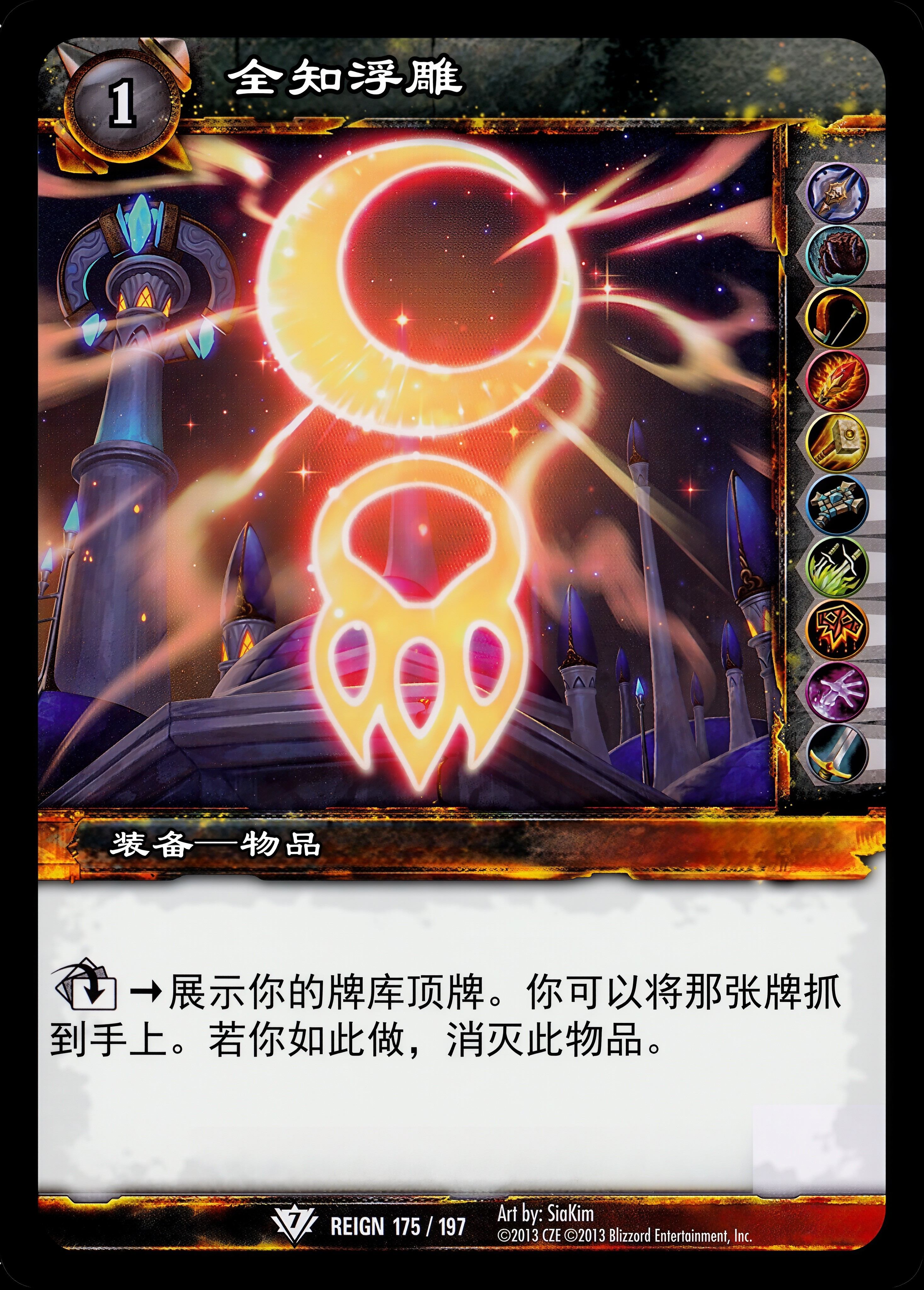 全知浮雕 中文图片